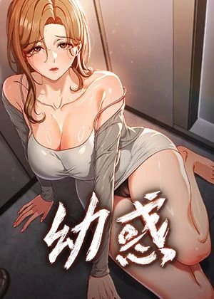 韩漫在线看免费热门日漫推荐
